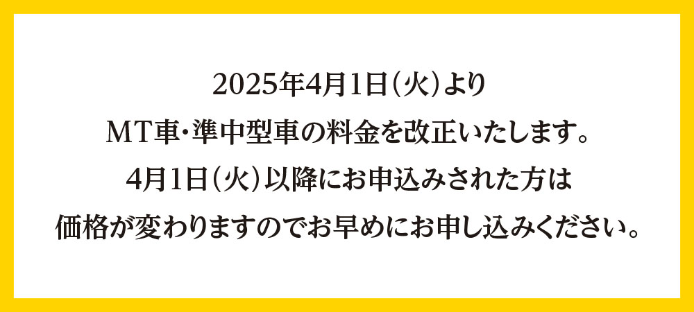 お知らせ