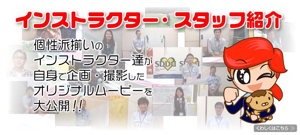 大阪の自動車教習所 普通 大型 特殊 大特 けん引免許 高石自動車スクール Takaishi Driving School 大阪の自動車教習所 普通 大型 特殊 大特 けん引免許 高石自動車スクール Takaishi Driving School