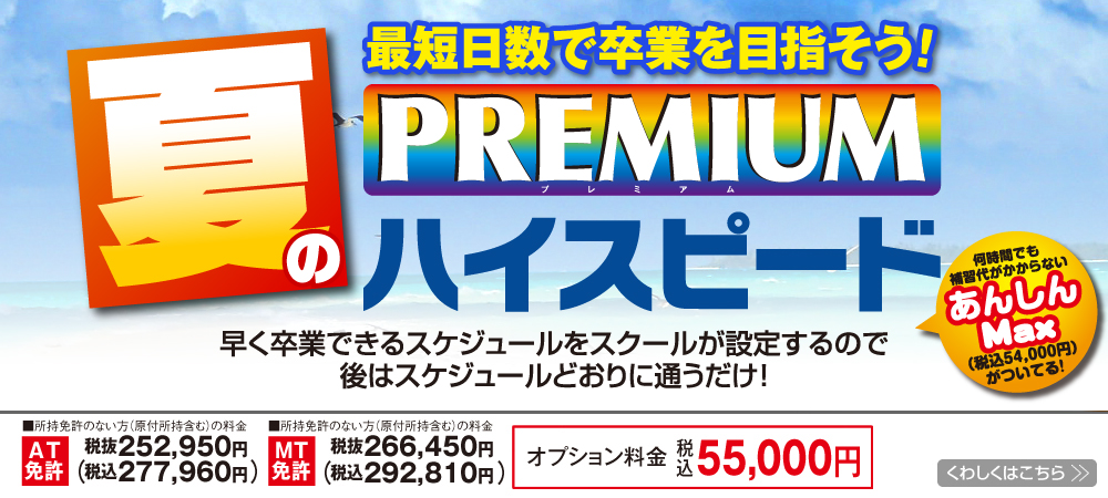 大阪の自動車教習所 普通 大型 特殊 大特 けん引免許 高石自動車スクール Takaishi Driving School 大阪の自動車教習所 普通 大型 特殊 大特 けん引免許 高石自動車スクール Takaishi Driving School