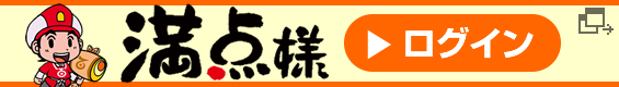 高石自動車スクール　満点様　ログイン